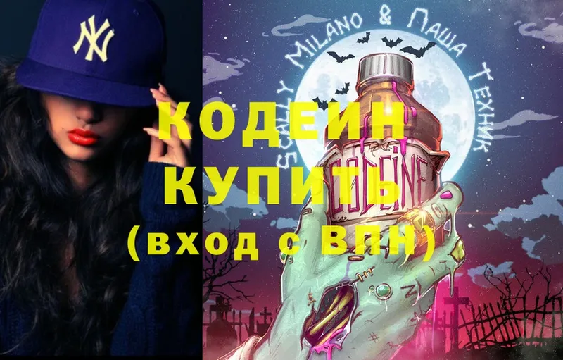 Codein Purple Drank  mega   Кадников 