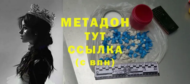 купить  сайты  Кадников  Метадон methadone 